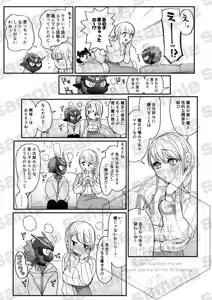 Page 1905 of Nemu - preview thumbnail
