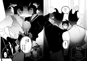 Page 1917 of Nemu - preview thumbnail
