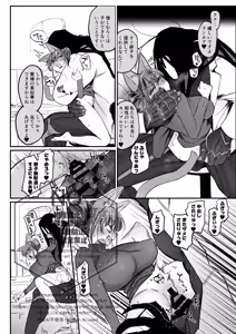 Page 1938 of Nemu - preview thumbnail