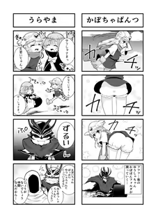 Page 218 of Nemu - preview thumbnail