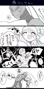Page 236 of Nemu - preview thumbnail