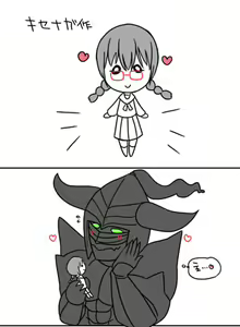 Page 249 of Nemu - preview thumbnail