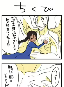 Page 279 of Nemu - preview thumbnail