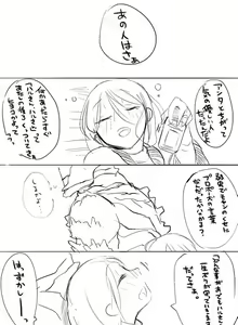 Page 289 of Nemu - preview thumbnail