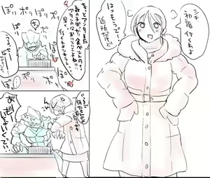 Page 290 of Nemu - preview thumbnail