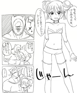 Page 318 of Nemu - preview thumbnail
