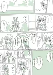 Page 324 of Nemu - preview thumbnail