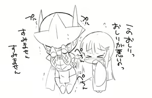 Page 335 of Nemu - preview thumbnail