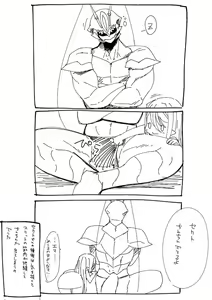Page 352 of Nemu - preview thumbnail