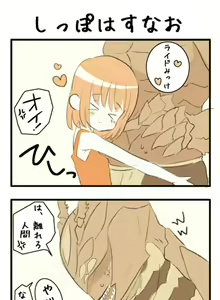 Page 360 of Nemu - preview thumbnail