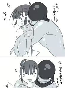 Page 363 of Nemu - preview thumbnail