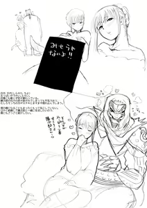 Page 423 of Nemu - preview thumbnail