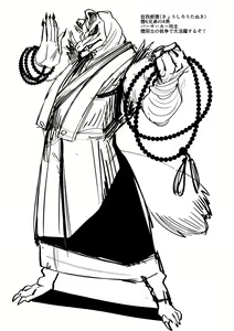 Page 435 of Nemu - preview thumbnail