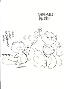 Page 469 of Nemu - preview thumbnail