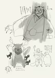 Page 481 of Nemu - preview thumbnail