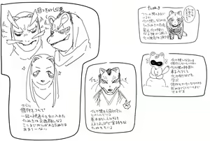 Page 520 of Nemu - preview thumbnail