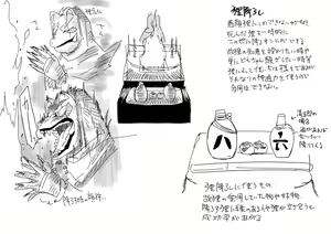 Page 521 of Nemu - preview thumbnail