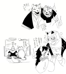 Page 522 of Nemu - preview thumbnail