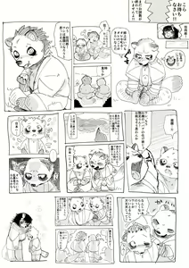 Page 528 of Nemu - preview thumbnail