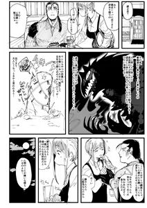 Page 545 of Nemu - preview thumbnail