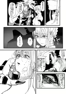 Page 547 of Nemu - preview thumbnail