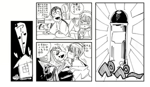 Page 555 of Nemu - preview thumbnail
