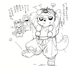 Page 579 of Nemu - preview thumbnail