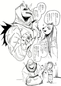 Page 581 of Nemu - preview thumbnail