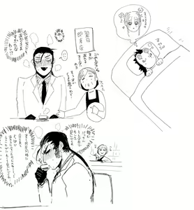 Page 631 of Nemu - preview thumbnail