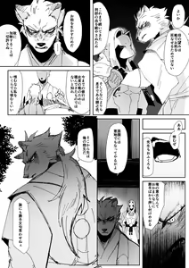 Page 661 of Nemu - preview thumbnail