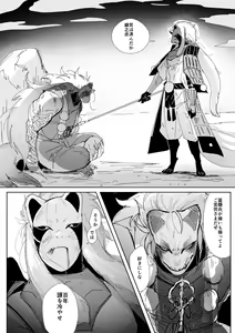 Page 662 of Nemu - preview thumbnail