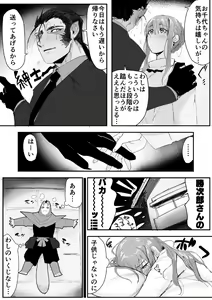 Page 674 of Nemu - preview thumbnail