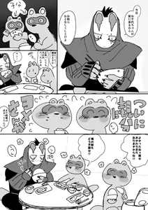 Page 675 of Nemu - preview thumbnail