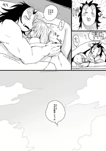 Page 679 of Nemu - preview thumbnail