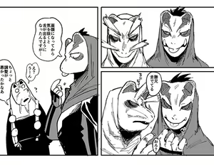 Page 756 of Nemu - preview thumbnail