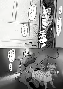 Page 792 of Nemu - preview thumbnail