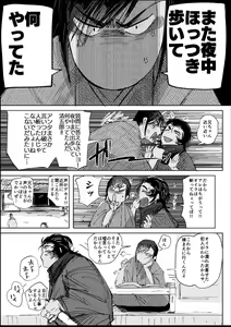 Page 797 of Nemu - preview thumbnail
