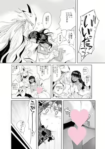Page 804 of Nemu - preview thumbnail