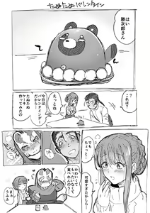 Page 812 of Nemu - preview thumbnail