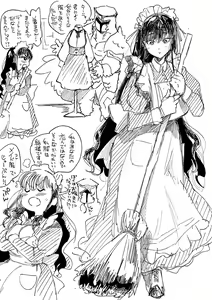 Page 819 of Nemu - preview thumbnail
