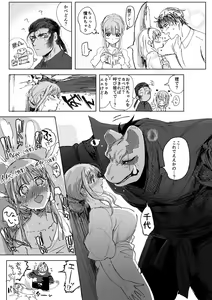 Page 820 of Nemu - preview thumbnail