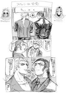 Page 822 of Nemu - preview thumbnail