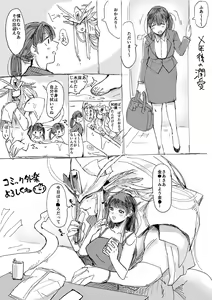 Page 823 of Nemu - preview thumbnail