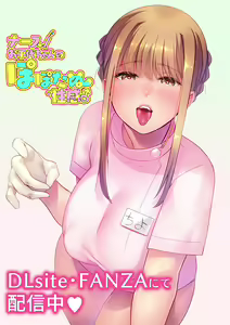 Page 832 of Nemu - preview thumbnail