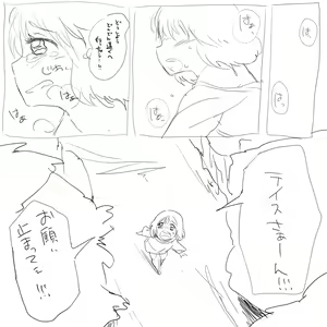 Page 97 of Nemu - preview thumbnail