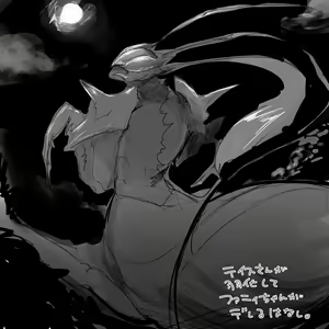 Page 98 of Nemu - preview thumbnail
