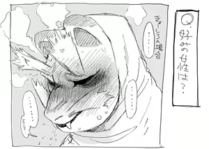 Page 981 of Nemu - preview thumbnail