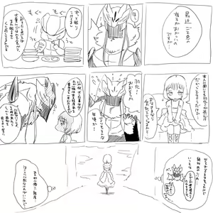 Page 99 of Nemu - preview thumbnail