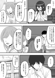 Page 16 of Kairaku Ochi Netorareta Kakure Bijin - preview thumbnail