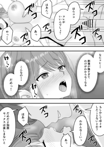 Page 46 of Kairaku Ochi Netorareta Kakure Bijin - preview thumbnail